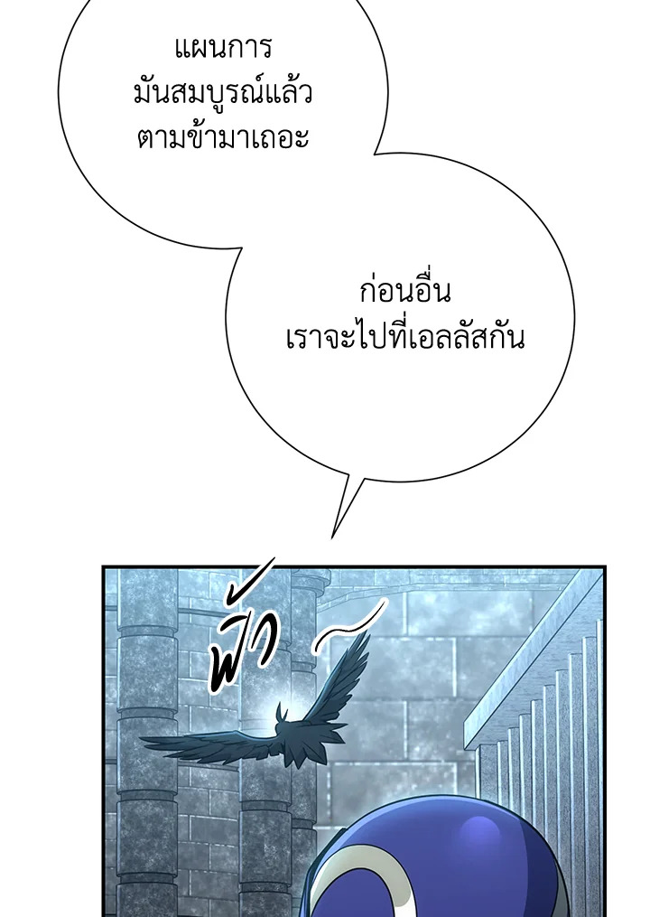 พลทหารโครงกระดูกผู้ม ตอนที่ 158 รูปที่ 91