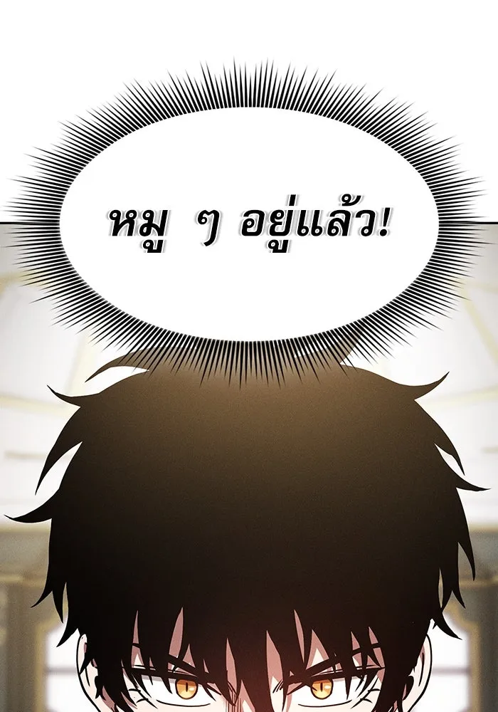 นักดาบอัจฉริยะจากอะคาเดมี ตอนที่ 12 รูปที่ 89