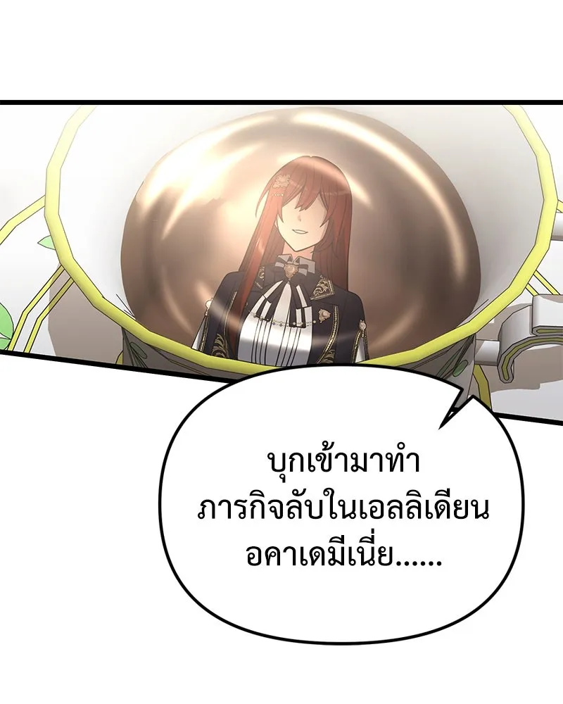 อัศวินดำล่าท้าเวลา ตอนที่ 90 (จบซีซัน 1) รูปที่ 80