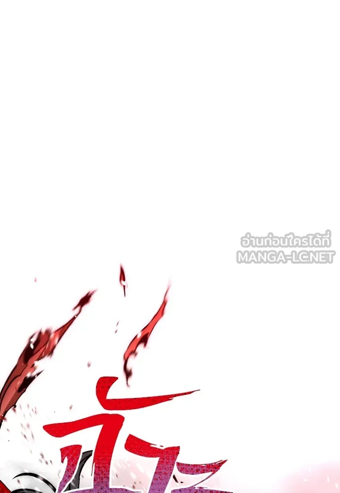 เส้นทางสู่เทพมาร ตอนที่ 23 รูปที่ 18