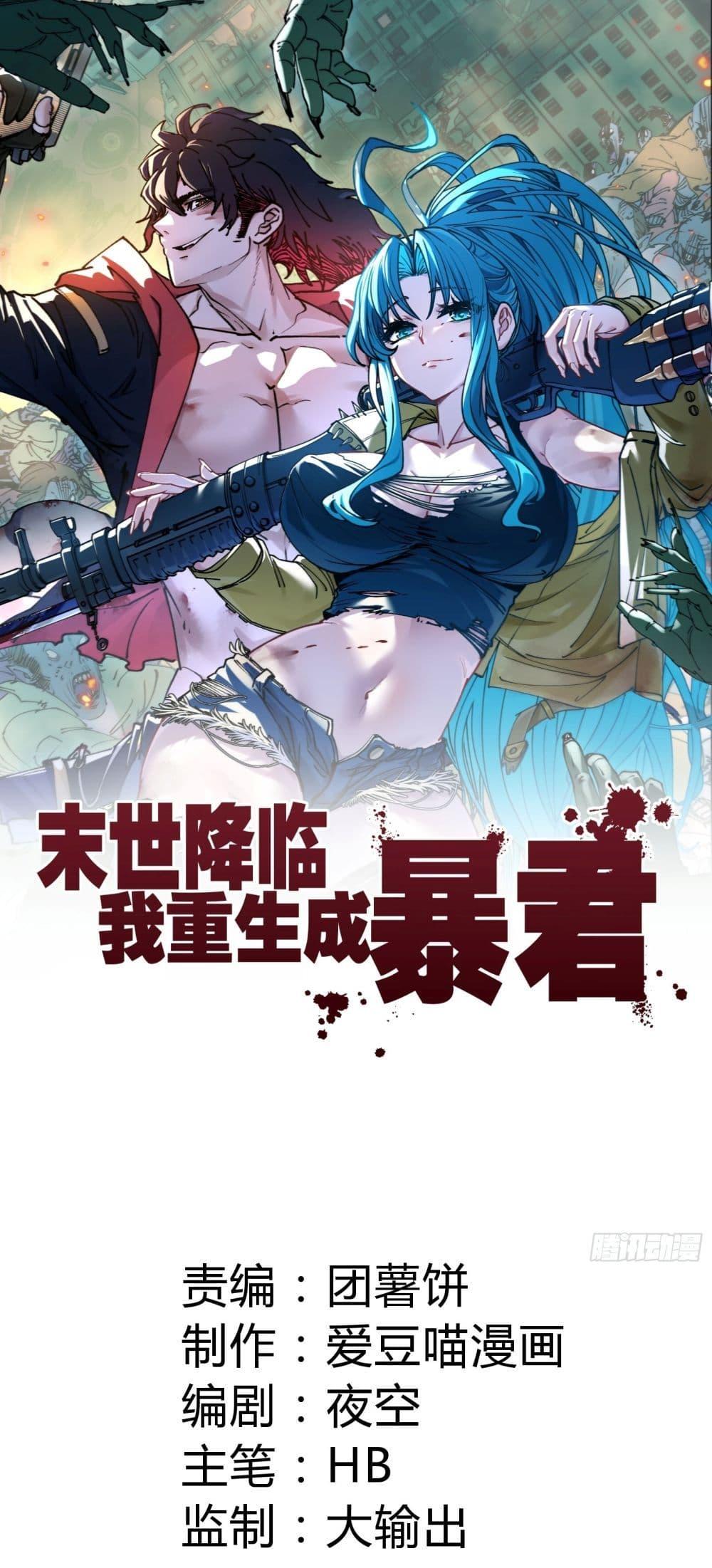 Manga-lc-com อ่านมังงะ อ่านการ์ตูน ออนไลน์ ฟรี Apocalypse Descends, I Reincarnated As A Tyrant ตอนที่ 1 2 3 4 5 6 7 8 9 10 11 12 13 14 ฟรี ไม่มีโฆษณา Manga-lc - อ่าน มังงะ อ่าน การ์ตูน ออนไลน์ อ่านมังงะ ฟรี