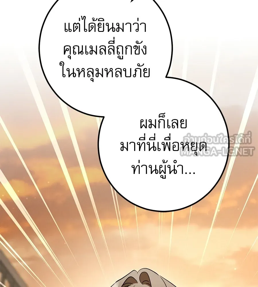 เรือนจำรัก ตอนที่ 87 รูปที่ 75