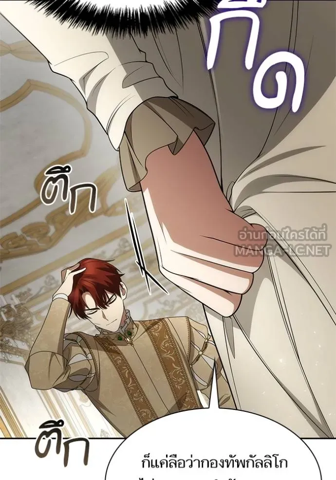 ชาตินี้น้องขอเป็นราช ตอนที่ 132 รูปที่ 69
