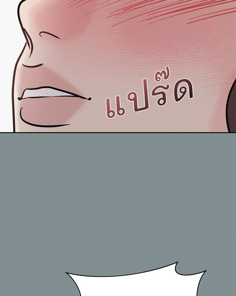 รักนี้ไม่ต้องมีเซนส์ ตอนที่ 16 รูปที่ 80