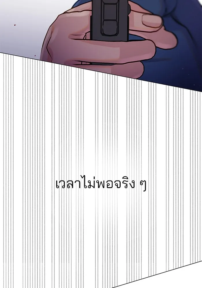 คู่มือคว้าหัวใจนายตัวร้าย ตอนที่ 59 รูปที่ 50