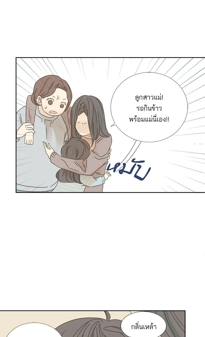 ฉันมันร้าย หรือเพราะโลกไม่น่ารัก ตอนที่ 11 รูปที่ 49