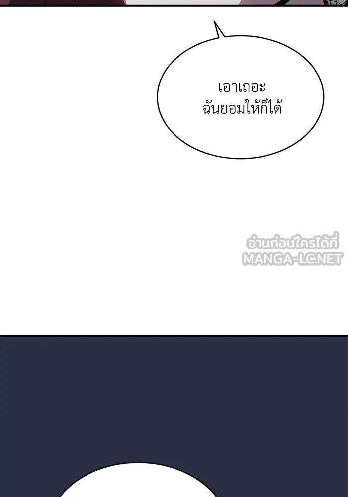ชีวิตรักฉบับเดจาวู ตอนที่ 86 รูปที่ 48