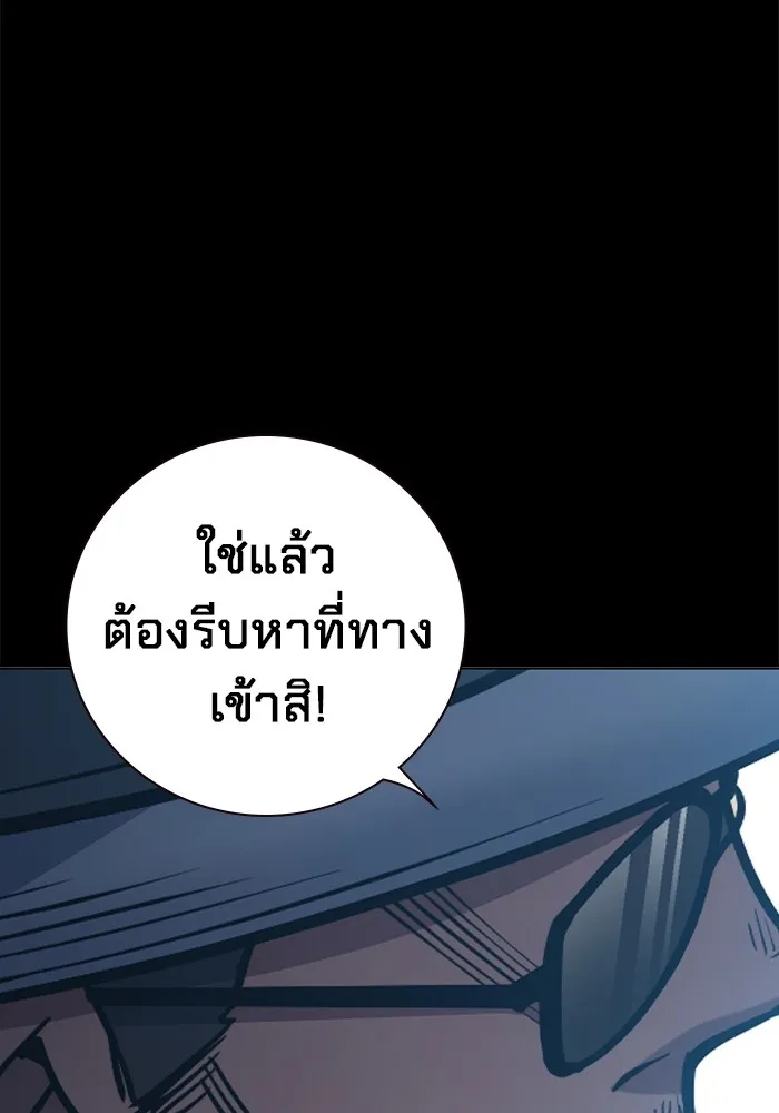 เยาวชนคนคุก ตอนที่ 16 รูปที่ 182