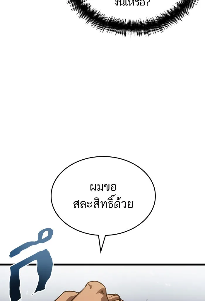 หลังวันสิ้นโลก ตอนที่ 43 รูปที่ 37