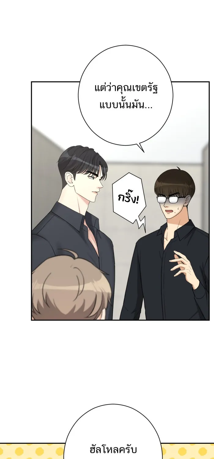 ตื่นมาอีกทีก็เป็นนายเอกไปซะแล้ว ตอนที่ 11 คนที่น่าสงสัย รูปที่ 40