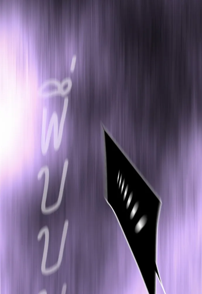 ยุคแห่งยอดมนุษย์ ตอนที่ 58 รูปที่ 94