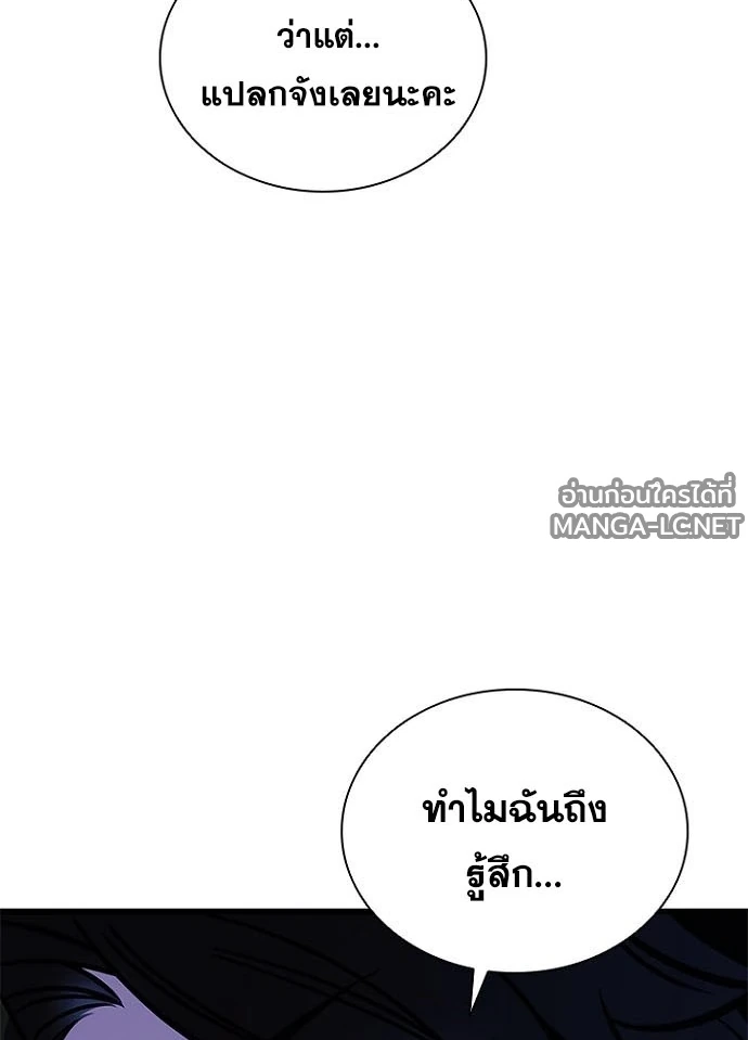 Villain to kill ตอนที่ 237 รูปที่ 114
