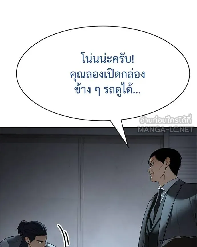 Baek XX ตอนที่ 111 รูปที่ 53