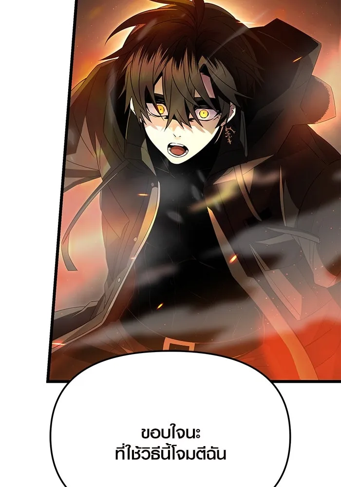 พลิกชะตาคว้าไอเทมระดับเทพ ตอนที่ 62 รูปที่ 52