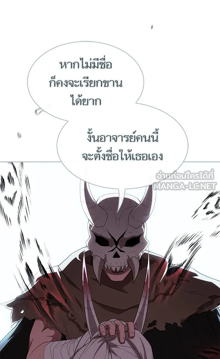 ผู้เล่นขั้นเทพแห่งหอคอยฝึกสอน ตอนที่ 114 รูปที่ 96