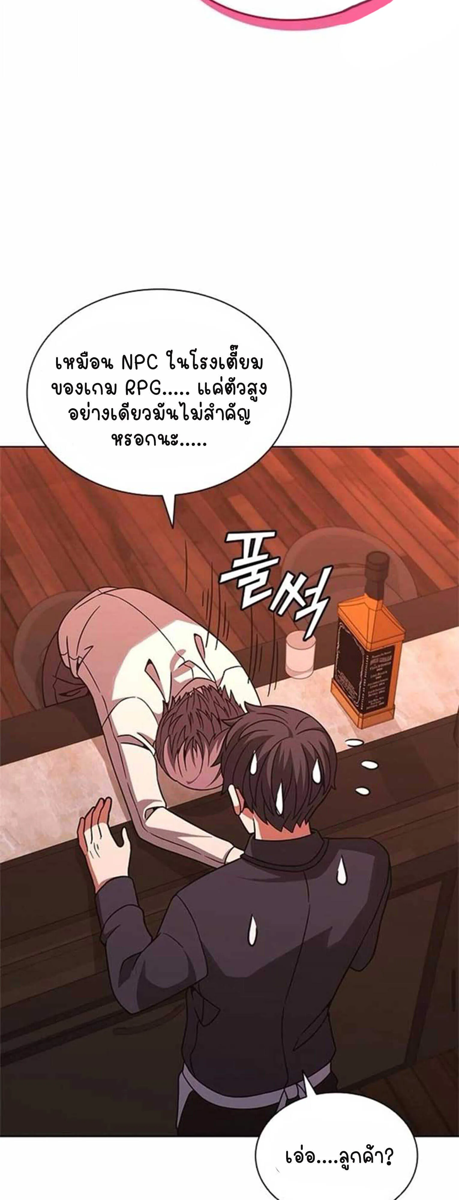 Part-Time Grim Reaper งานเสร_มของฉ_นค_อการเป_นม_จจ_ราช ตอนที่ ตอนที่ 21 รูปที่ 39