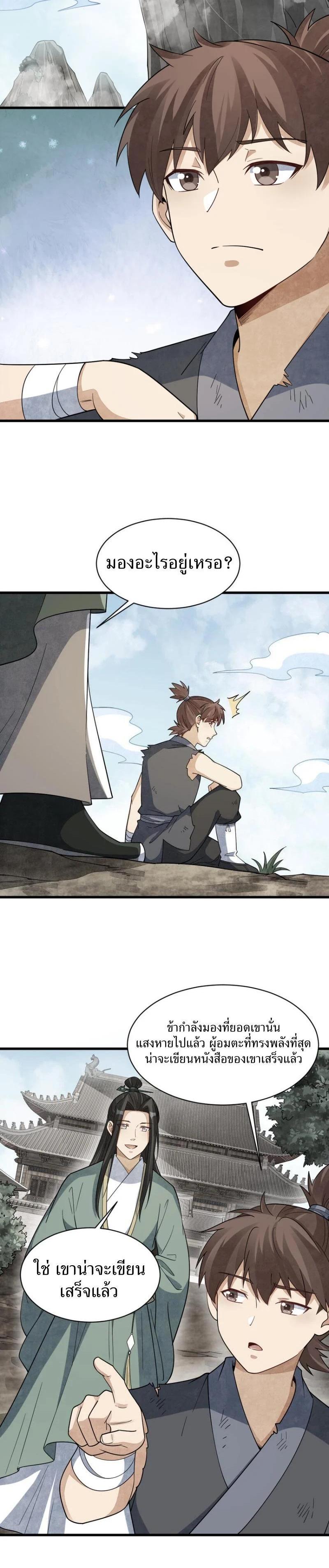 Manga-lc-com อ่านมังงะ อ่านการ์ตูน ออนไลน์ ฟรี Lan Ke Qi Yuan ตอนที่ 1 2 3 4 5 6 7 8 9 10 11 12 13 14 ฟรี ไม่มีโฆษณา Manga-lc - อ่าน มังงะ อ่าน การ์ตูน ออนไลน์ อ่านมังงะ ฟรี