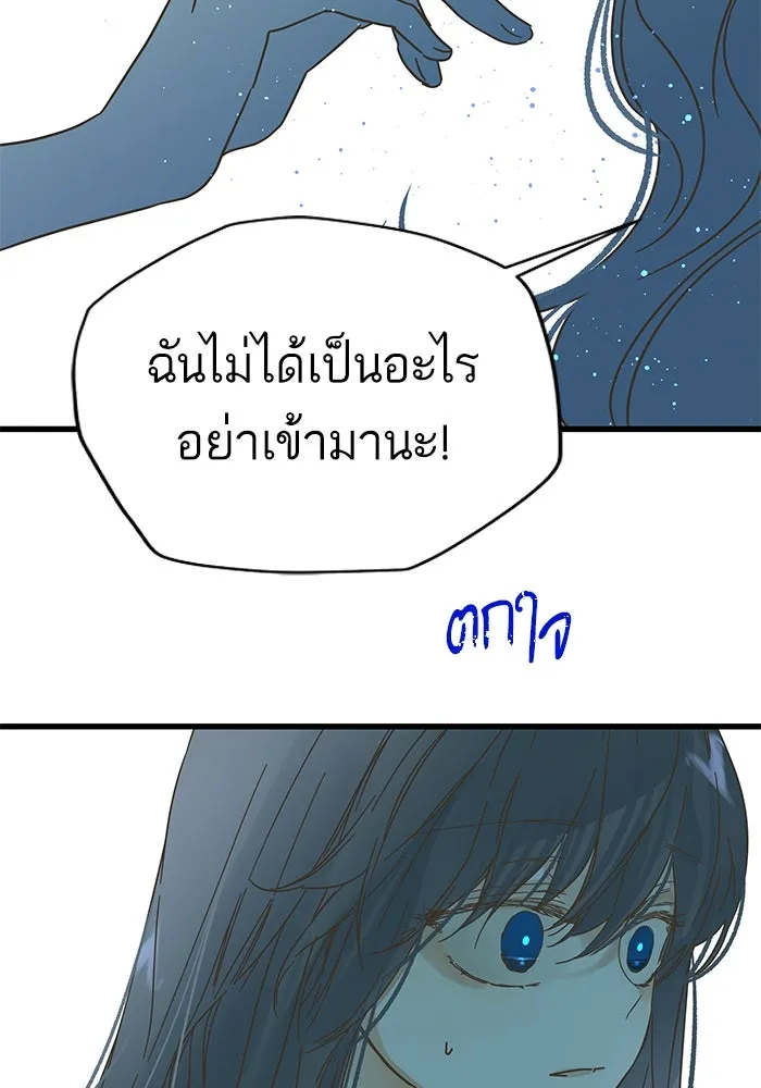 ฉันมันร้าย หรือเพราะโลกไม่น่ารัก ตอนที่ 152 รูปที่ 79