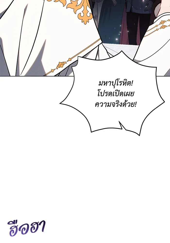 แอชสตาร์ต ตอนที่ 81 รูปที่ 7