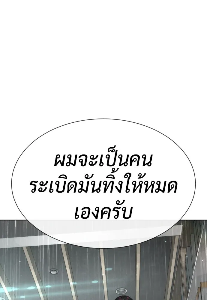นักฆ่าย้อนวัย ตอนที่ 101 รูปที่ 272
