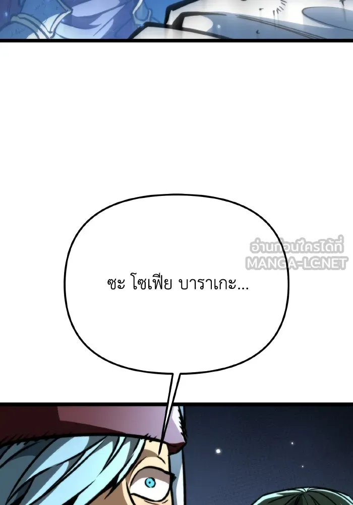 การแข่งขันของผู้เกิดใหม่ ตอนที่ 66 รูปที่ 105