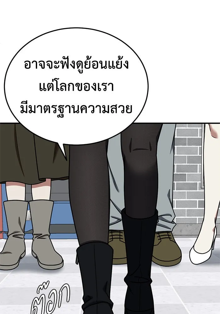 ช่วยเปลี่ยนฉันที ตอนที่ 177. คโยแทฮี 17 รูปที่ 104