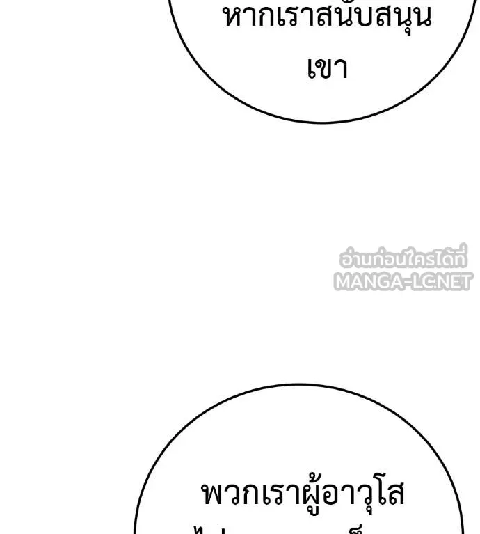 มัจจุราชชุดแดง ตอนที่ 39 รูปที่ 26
