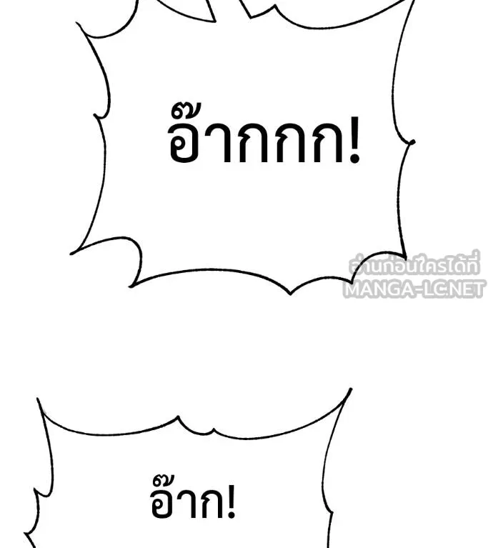 เรียกฉันว่าพระเจ้า ตอนที่ 33 รูปที่ 127