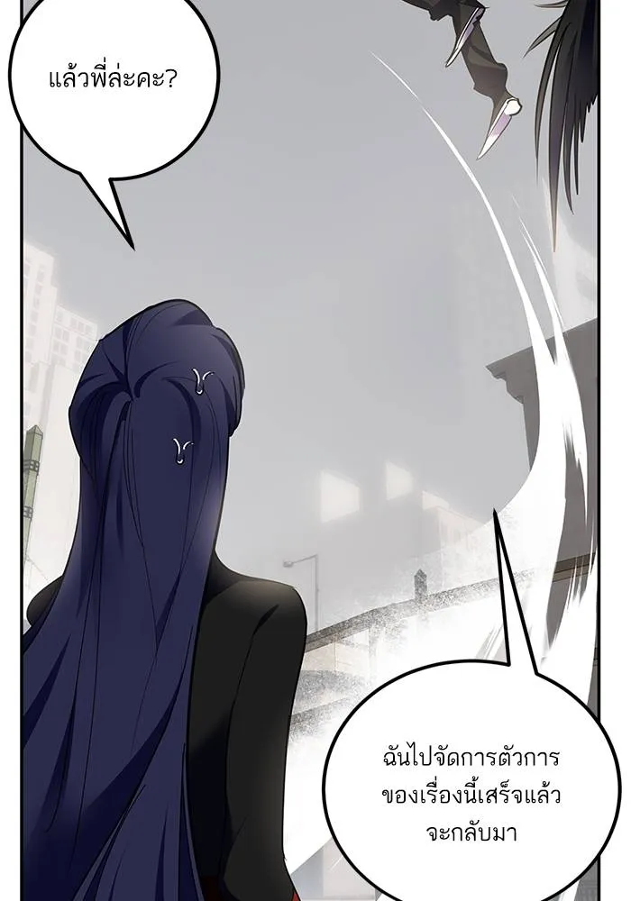 Return to Player ตอนที่ 144 รูปที่ 74