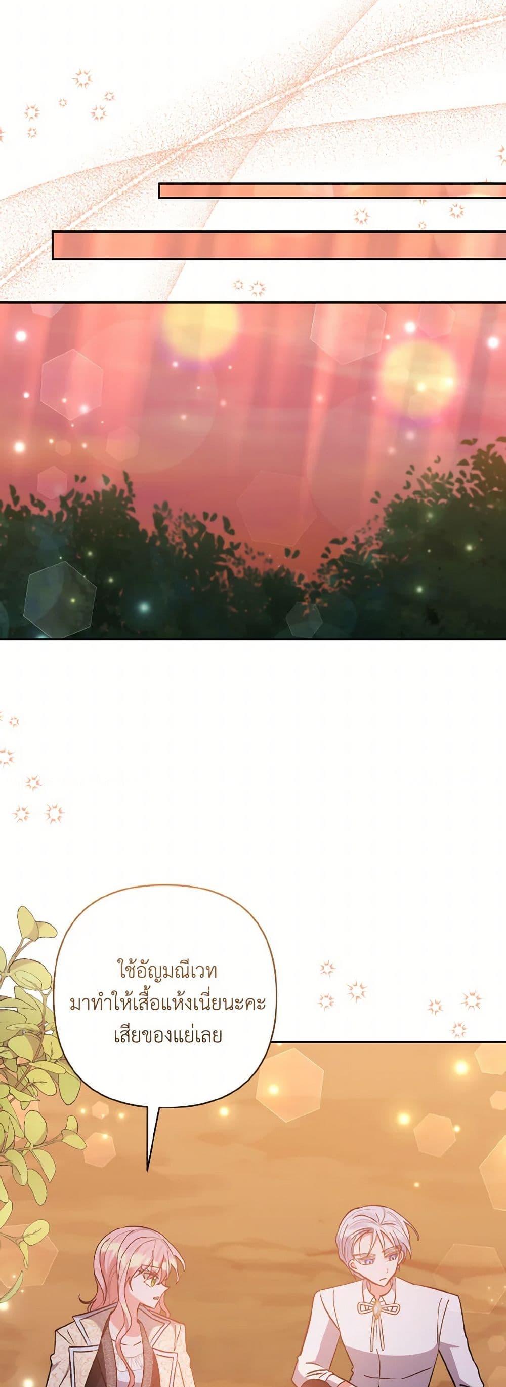 Manga-lc-com อ่านมังงะ อ่านการ์ตูน ออนไลน์ ฟรี I Adopted the Male Lead ตอนที่ 1 2 3 4 5 6 7 8 9 10 11 12 13 14 ฟรี ไม่มีโฆษณา Manga-lc - อ่าน มังงะ อ่าน การ์ตูน ออนไลน์ อ่านมังงะ ฟรี