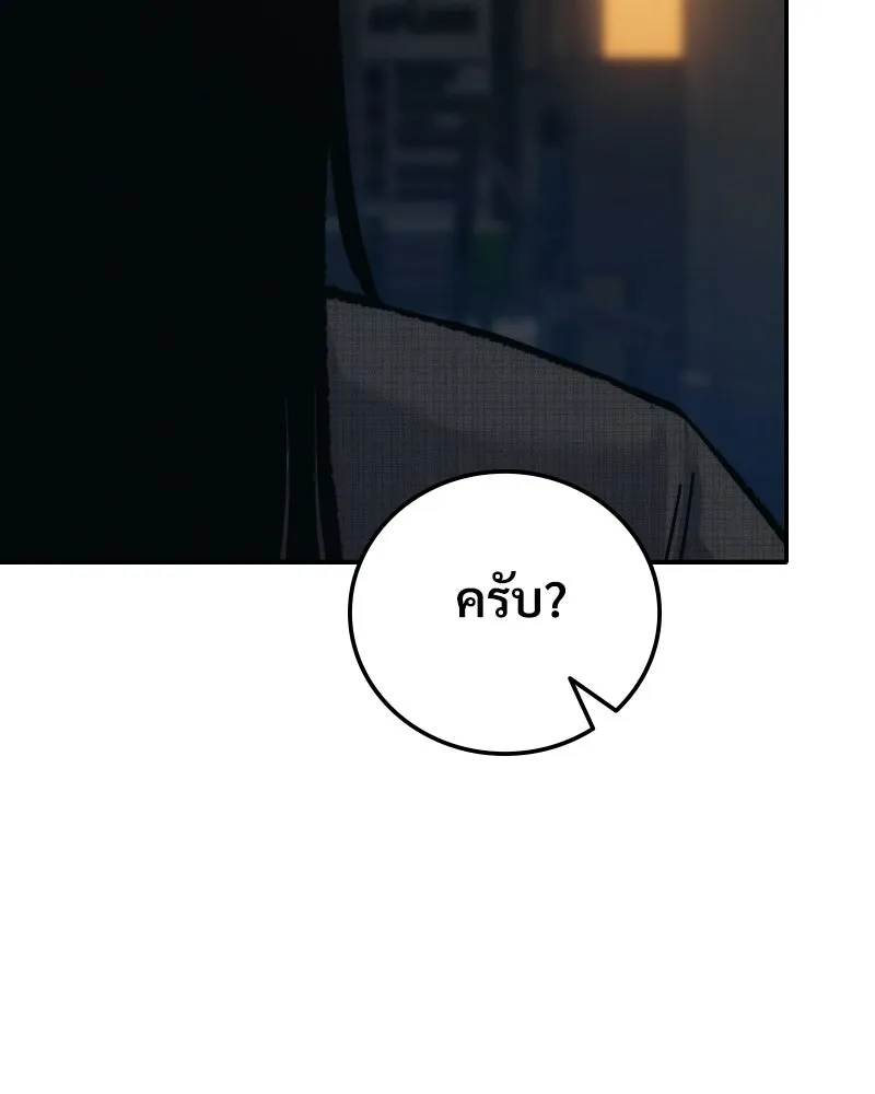บอกมาค่าตัวเท่าไหร่ ตอนที่ 25 รูปที่ 167