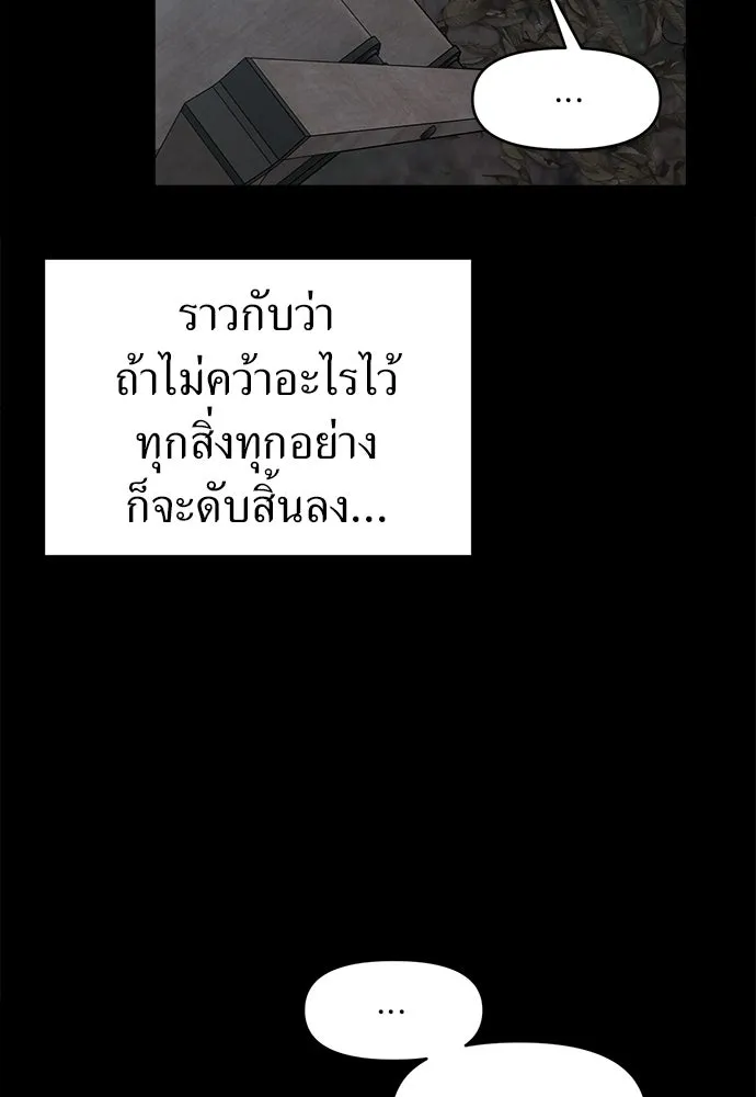 ปรารถนารักอันงดงาม ตอนที่ 108 รูปที่ 56