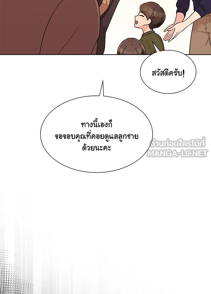 เพลิงแค้นผลาญใจ ตอนที่ 37 รูปที่ 18