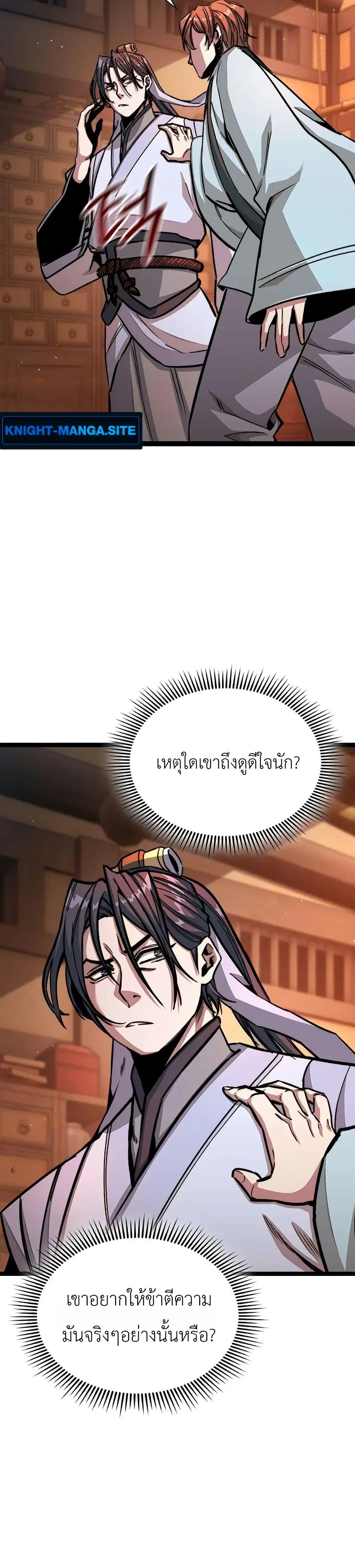 Manga-lc-com อ่านมังงะ อ่านการ์ตูน ออนไลน์ ฟรี The Absolute Scholar ตอนที่ 1 2 3 4 5 6 7 8 9 10 11 12 13 14 ฟรี ไม่มีโฆษณา Manga-lc - อ่าน มังงะ อ่าน การ์ตูน ออนไลน์ อ่านมังงะ ฟรี