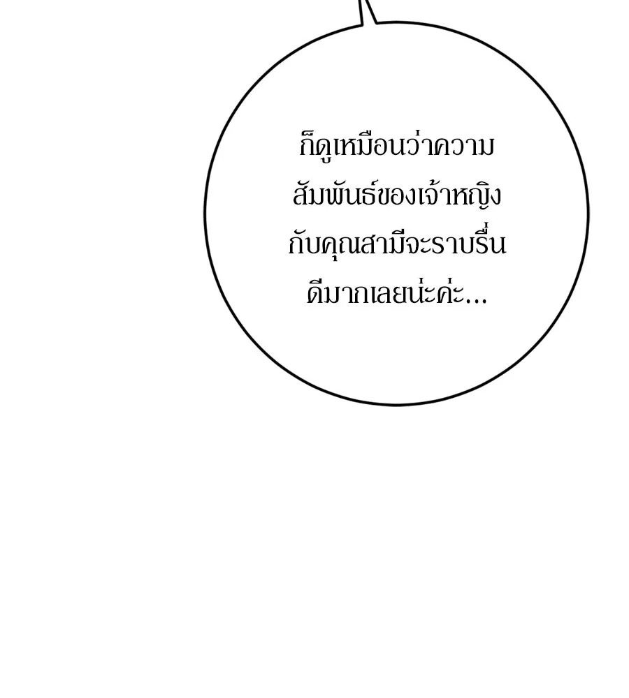 เบื้องหลังรอยยิ้มของเจ้าหญิง ตอนที่ 35 รูปที่ 116