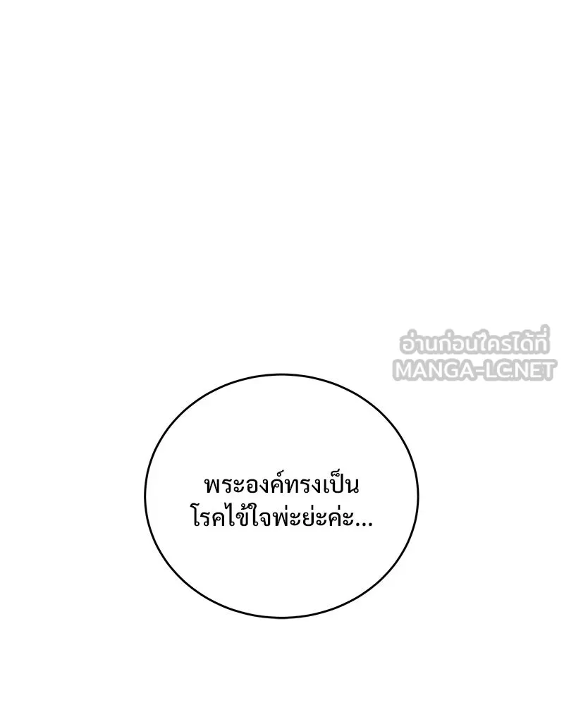 ข้าต้องไม่ใช่พระชายา ตอนที่ 49 รูปที่ 102