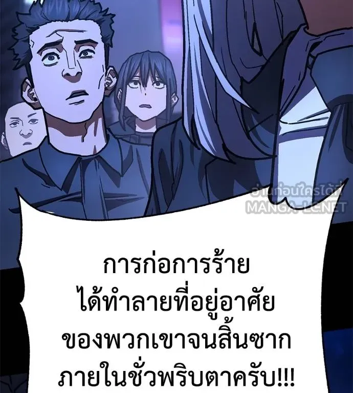 นักสู้ไร้น้ำยา ตอนที่ 28 รูปที่ 117