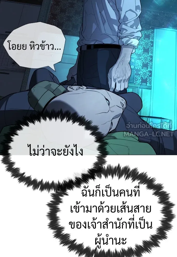นักฆ่าย้อนวัย ตอนที่ 60 รูปที่ 66