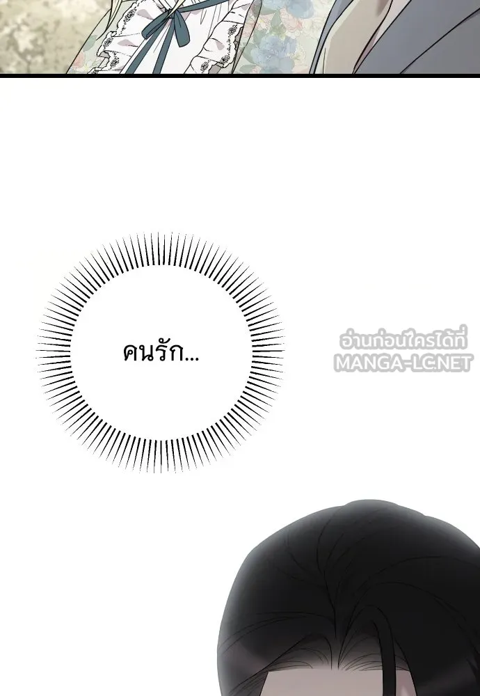 จำเลยหัวใจ ตอนที่ 63 รูปที่ 9