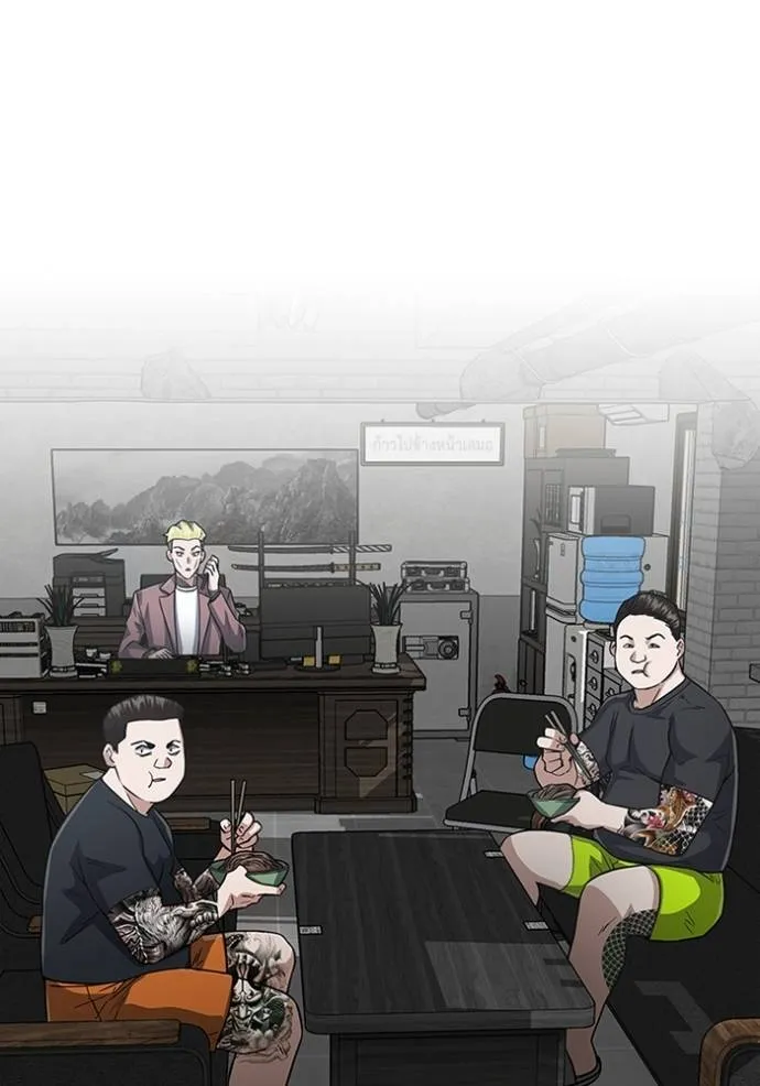 อัจฉริยะนอกคอก ตอนที่ 95 รูปที่ 82