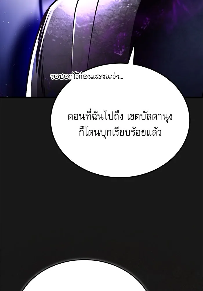 ศาสตราจารย์จำเป็นแห่งอะคาเดมี ตอนที่ 84 รูปที่ 32