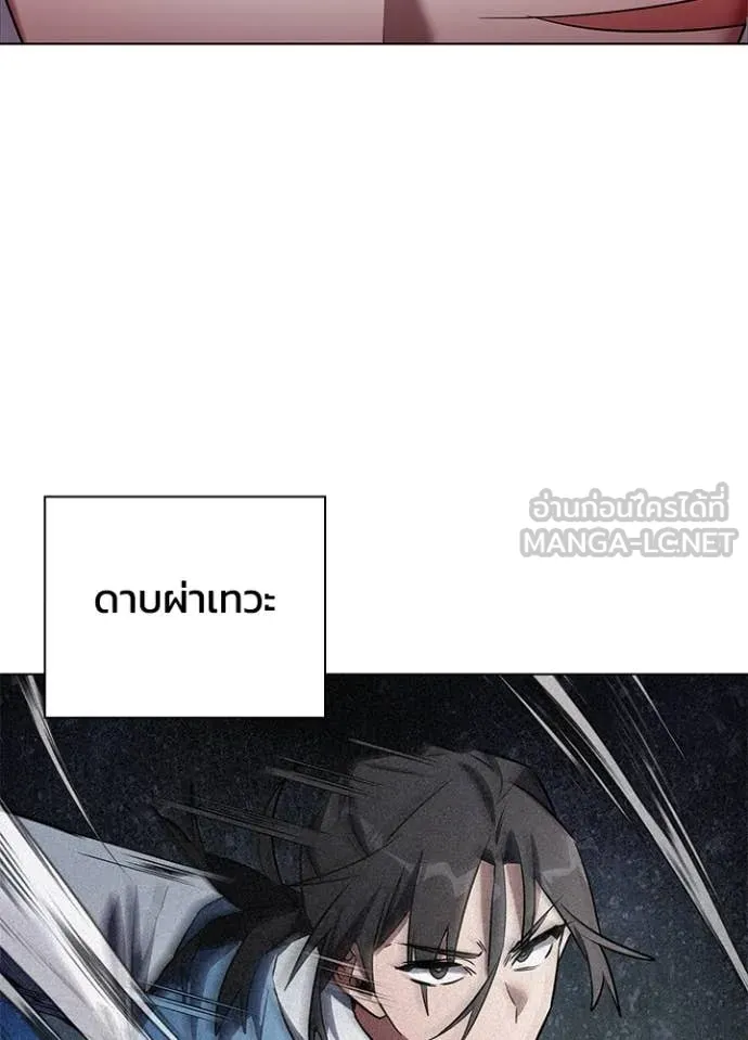 คืนแห่งโทแกบี ตอนที่ 86 รูปที่ 100