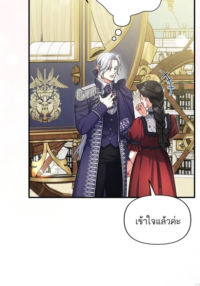 แด่ตัวละครโปรดที่ถูก ตอนที่ 95 รูปที่ 91