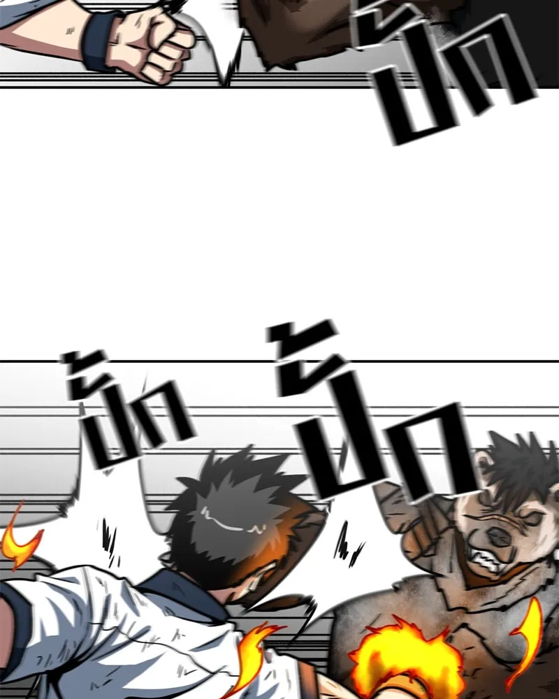 โรงเรียนสัตว์กินเนื้อ ตอนที่ 37 รูปที่ 73