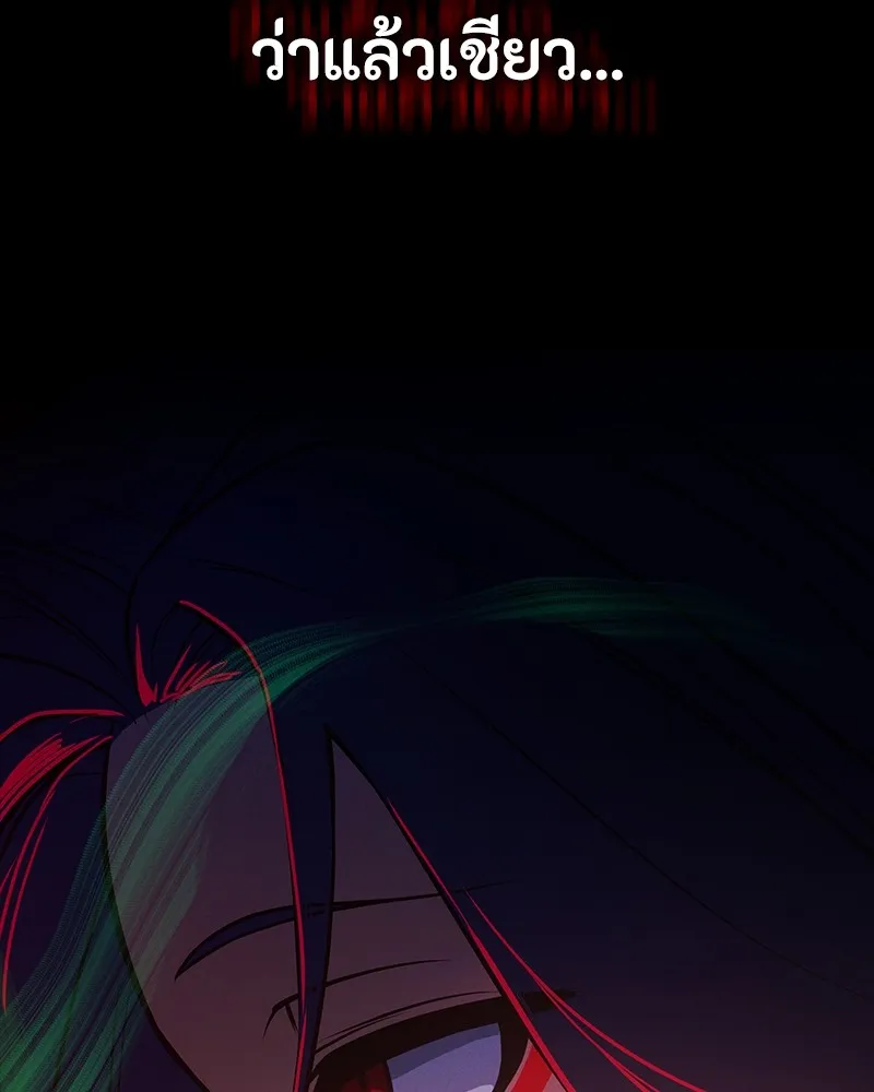 มือสังหารพันธุ์อมตะ ตอนที่ 12 รูปที่ 92