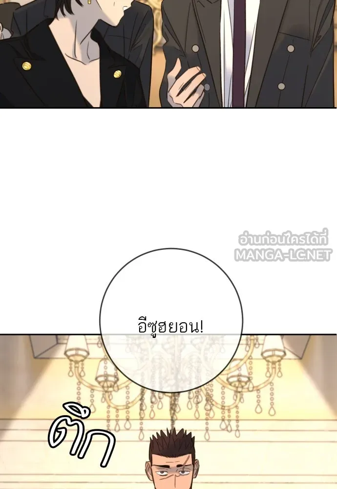 พริบตาเปลี่ยนโลก ตอนที่ 24 รูปที่ 105