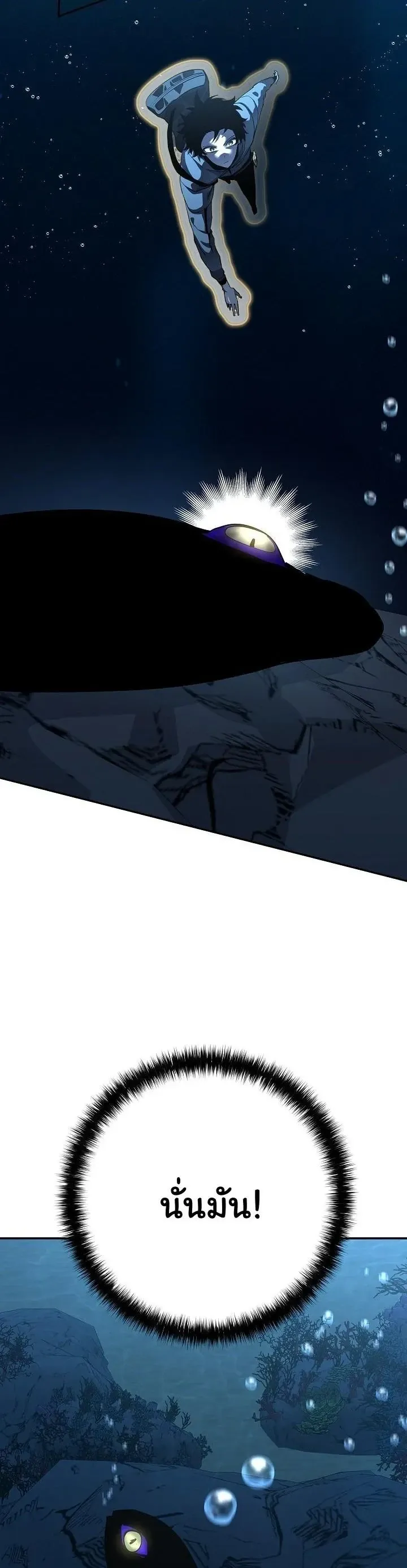 The Sword God from a Ruined World เทพดาบผ_รอดจากโลกท_ล_มสลาย ตอนที่ ตอนที่ 38 รูปที่ 54