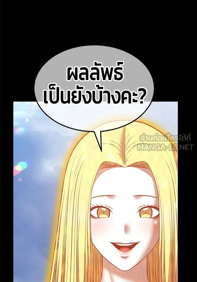 +99 ท่อนไม้ ตอนที่ 195 รูปที่ 431