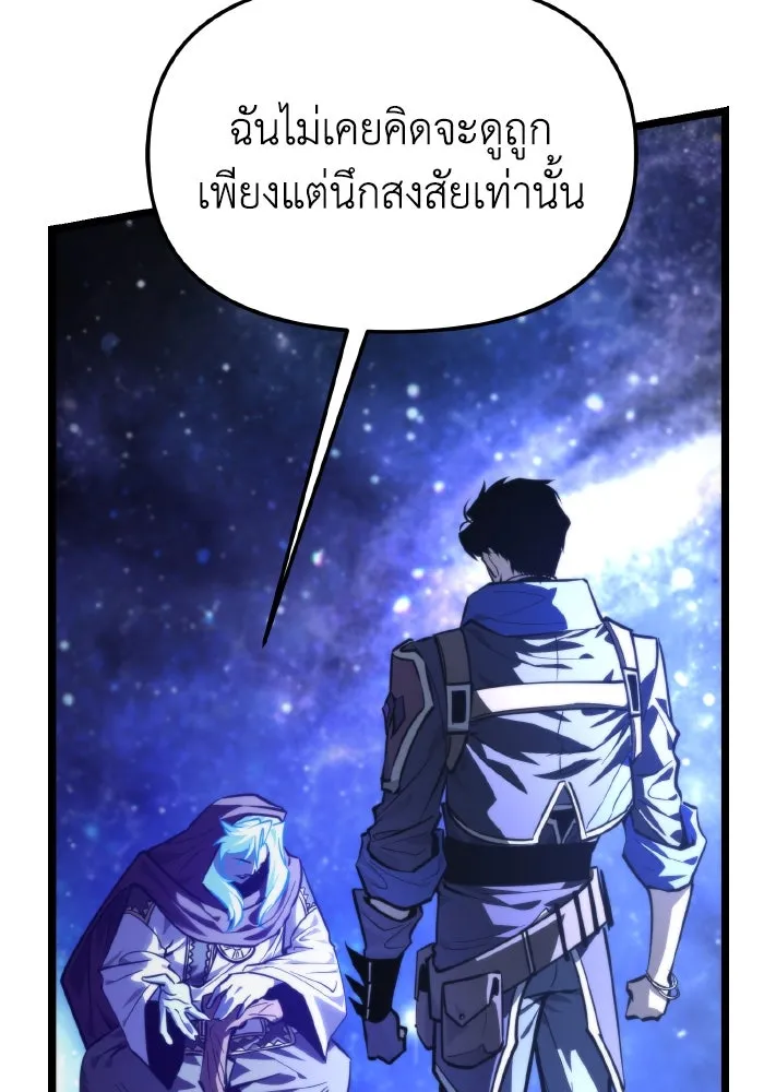 การแข่งขันของผู้เกิดใหม่ ตอนที่ 99 รูปที่ 7