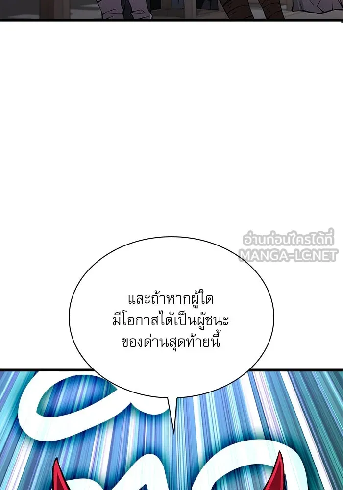 ลับลางลวง ตอนที่ 77 การทดสอบด่านสุดท้าย รูปที่ 60